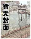 穿成肥啾后我攻略了大佬